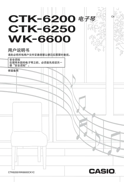 casio 卡西欧 CTK-6200